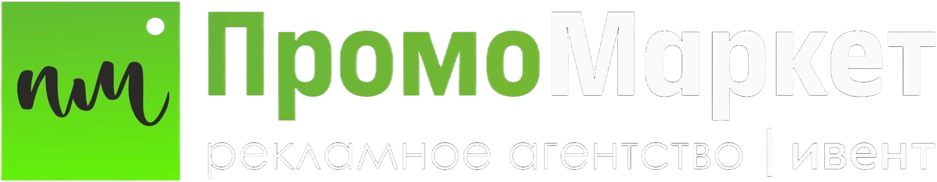 Логотип агентства Promo Market