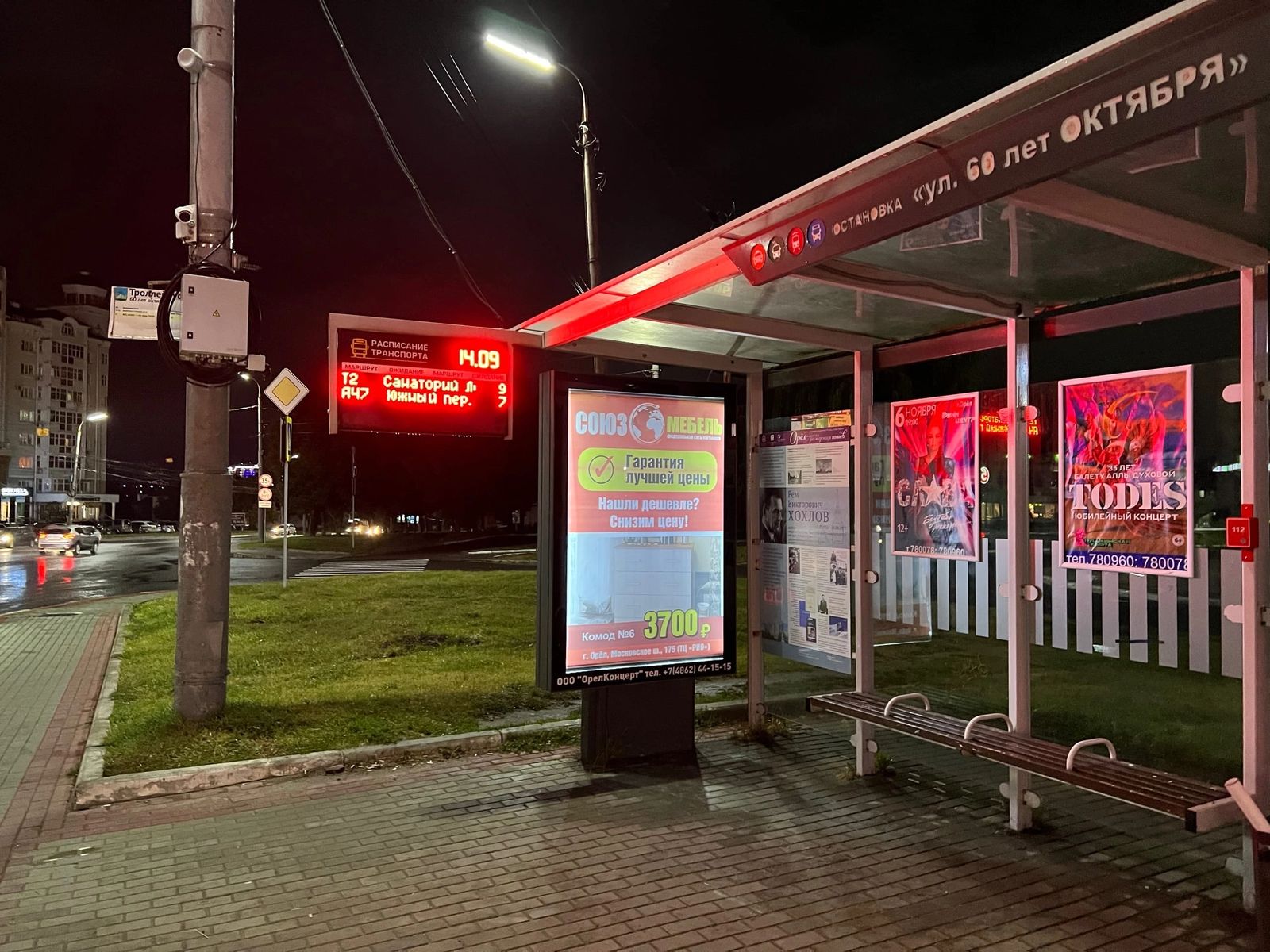 Реклама на остановках